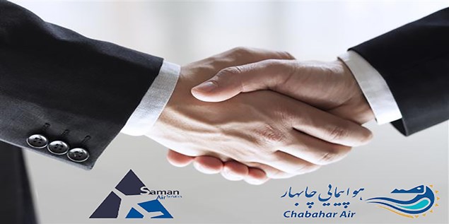 The commencement of airport services to Chabahar Airline 