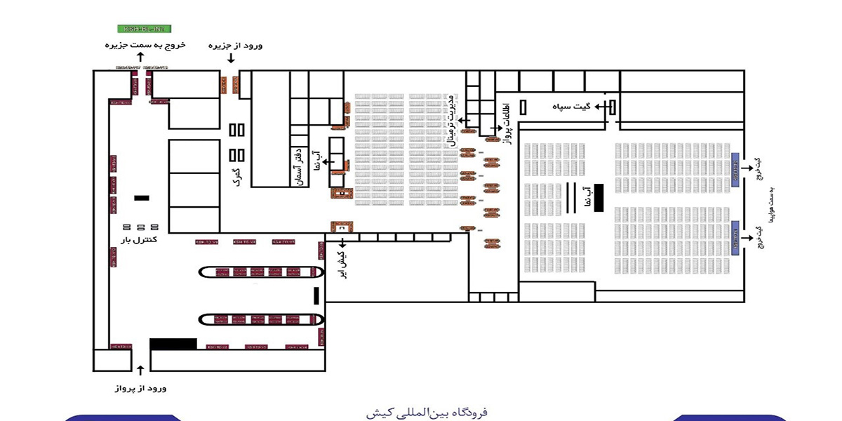 Kish Airport